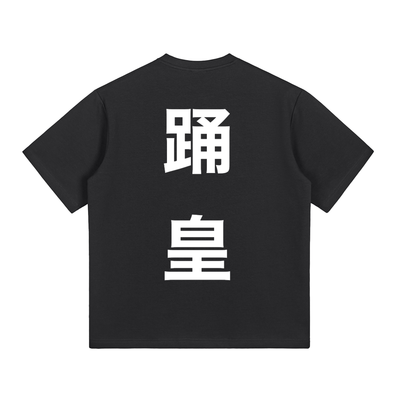 Dance Emperor - Karui (軽い) T-Shirt