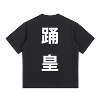 Dance Emperor - Karui (軽い) T-Shirt