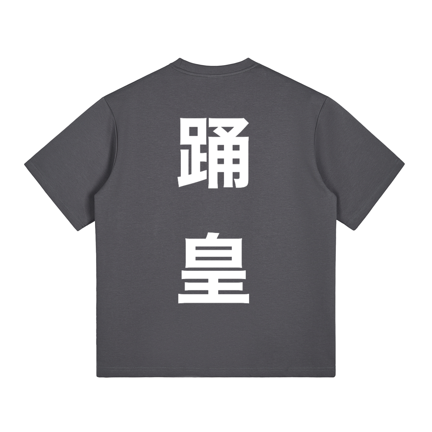 Dance Emperor - Karui (軽い) T-Shirt