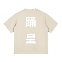 Dance Emperor - Karui (軽い) T-Shirt